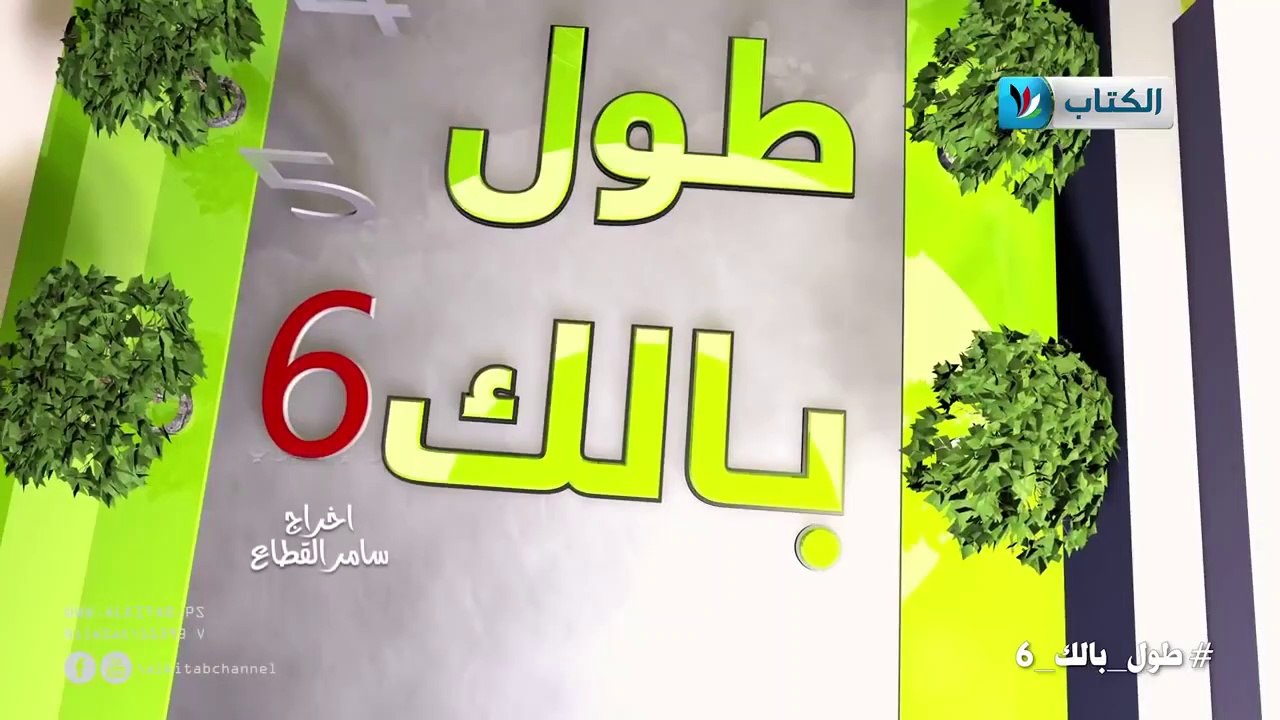 الكاميرا الخفية || طول بالك 6 || 9 || أغراض السوق ||