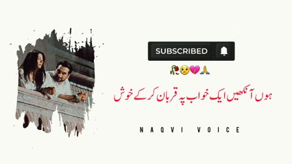 Hun Aankhen Ek Khwab Pe Qurban Karke Khush | हूँ आँखें एक ख़्वाब पे क़ुर्बान करके ख़ुश | Naqvi Voice