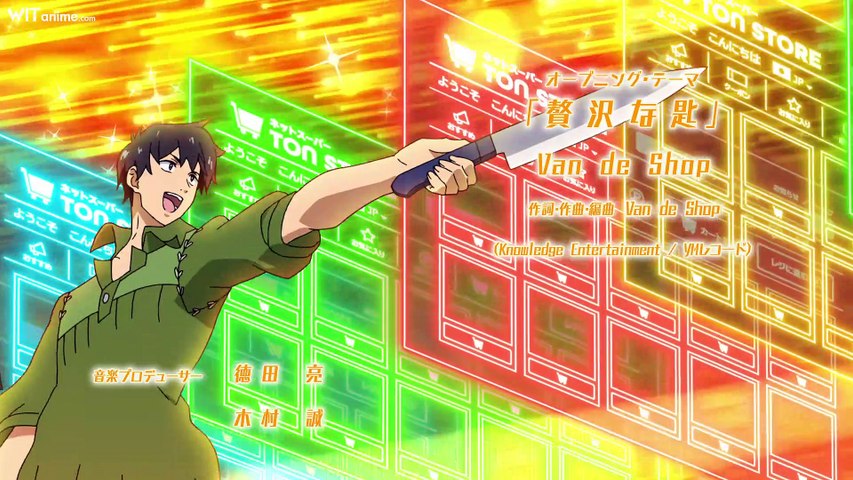 Assistir Tondemo Skill de Isekai Hourou Meshi - Episódio 03 Online -  Download & Assistir Online! - AnimesTC