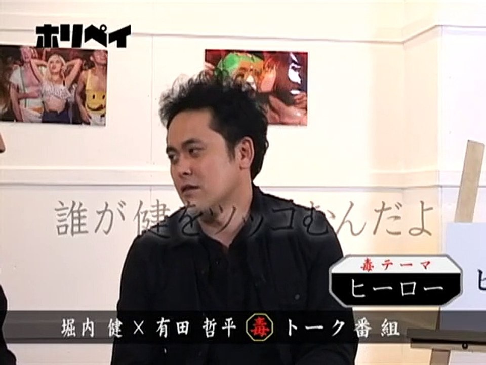 ヒーロー