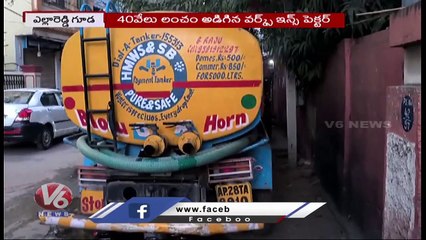 ACB  Arrests Yellareddy Guda Water Works Inspector Srinivas Yadav Groom Caught While Taking _ V6