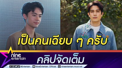 สุดเฉียบ! “โทนี่” รับคล้าย “ซันนี่” ขำถนัดอังกฤษแต่ดันสอบตก(คลิปจัดเต็ม)