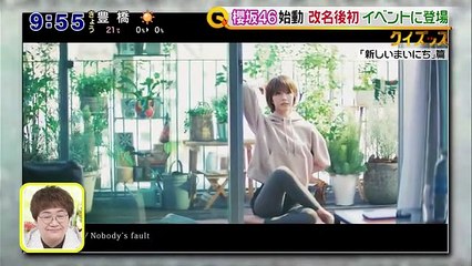 櫻坂46 土生瑞穂 天然勘違い