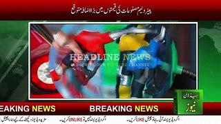50 rupees petrol price increased