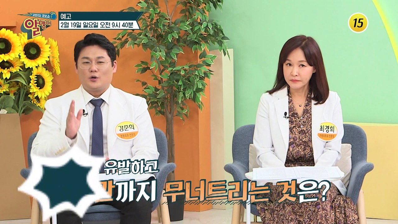 활성산소 막고 동안 피부 유지한 정은숙이 공개하는 특급 비법은?_알맹이 215회 예고...
