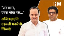 ST विलीनीकरणावरून Chhagan Bhujbal यांचा शिंदे-फडणवीस सरकारला टोला | MSRTC | Devendra Fadnavis