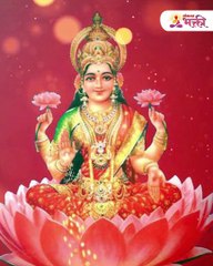 पैशाची कमतरता दूर करण्यासाठी हा एक सोप्पा उपाय बघा