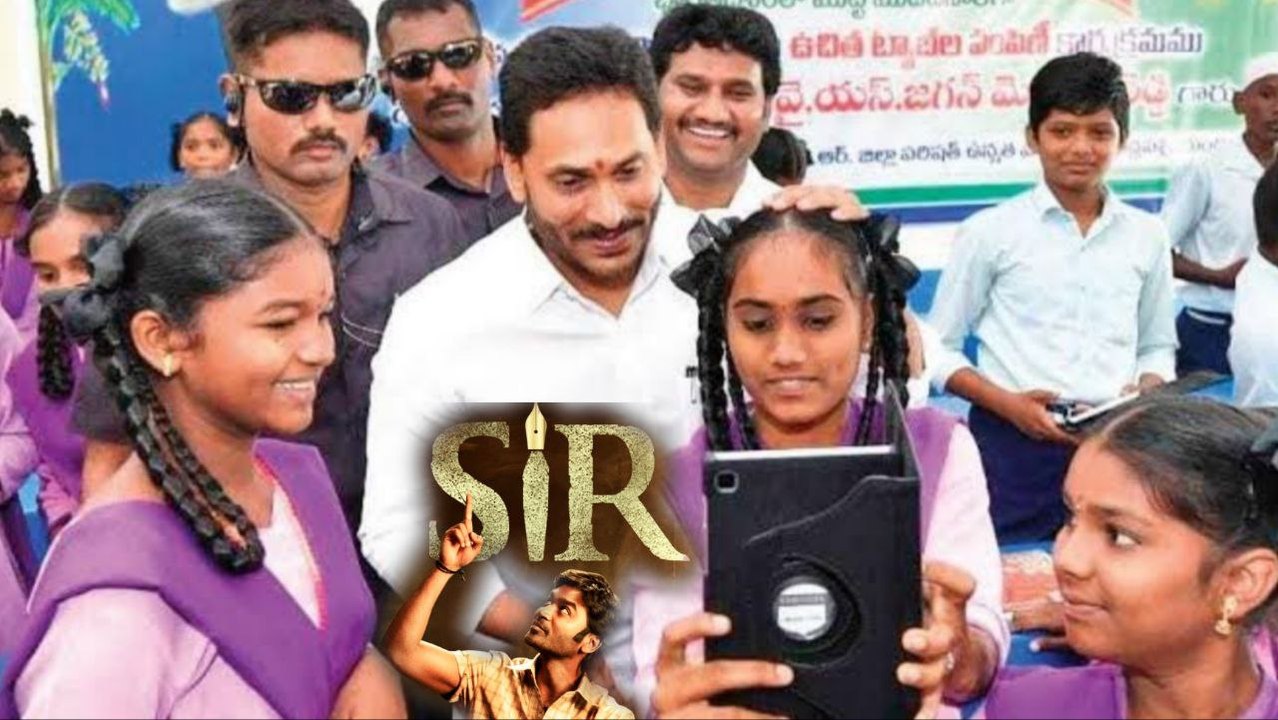 Sir Movie..Ys Jagan గారు చూడాలి  Vaathi Movie Dhanush