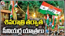 Congress Senior Leaders Plan For Padayatra _ Hyderabad _ V6 News