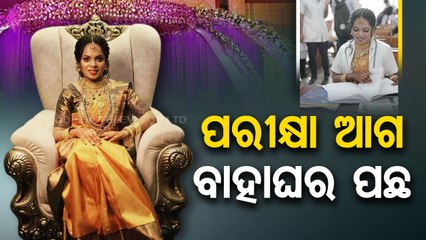 ବେକରେ ଷ୍ଟେଥୋସ୍କୋପ ପକାଇ ପରୀକ୍ଷା ଦେଲେ ଯୁବତୀ