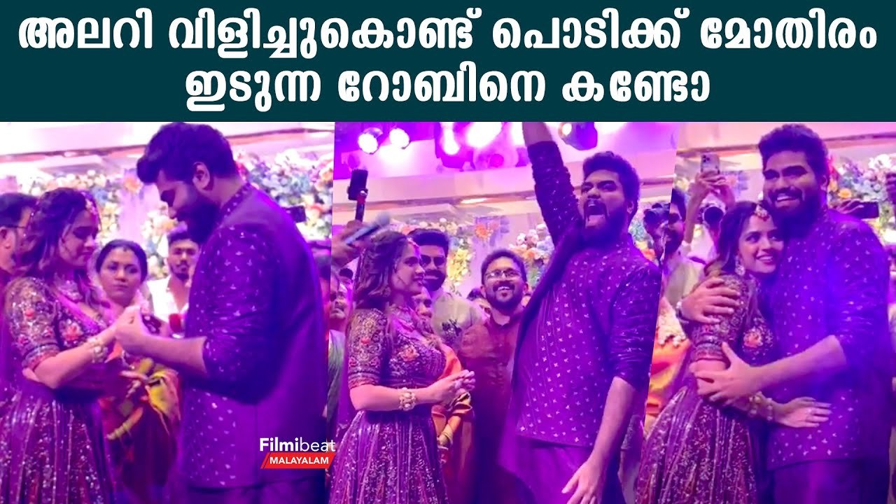 Dr. Robin & Arathi Podi Engagement | അലറി വിളിച്ചുകൊണ്ട് പൊടിക്ക് മോതിരം ഇടുന്ന ഡോ റോബിനെ കണ്ടോ