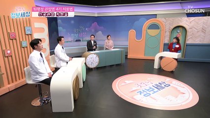 인공 관절 치환술인 전치환술 vs 부분치환술의 차이점은? TV CHOSUN 230217 방송