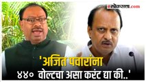 Bawankule on Ajit Pawar: 'पुन्हा चिंचवडचे नाव घेतले नाही पाहिजे असा..';  बावनकुळेंची पवारांवर टीका