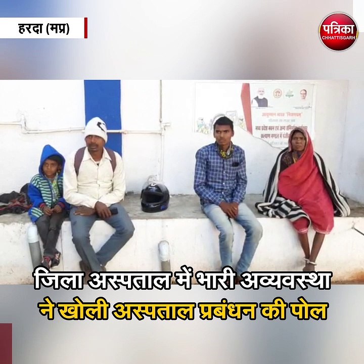 जिला अस्पताल में भारी अव्यवस्था ने खोली अस्पताल प्रबंधन की पोल