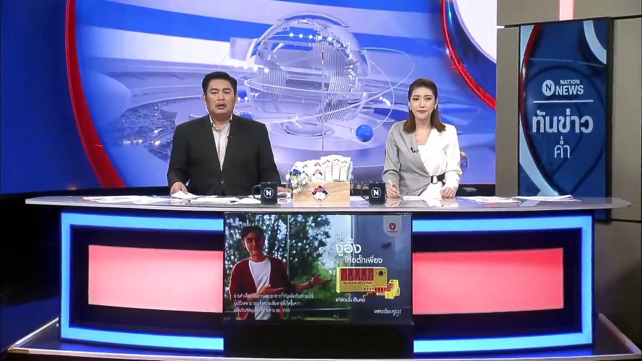 ศิษย์เก่า-ปัจจุบันรวมตัวค้านย้ายที่ตั้ง "อุเทนถวาย" | เนชั่นทันข่าวค่ำ | 16 ก.พ. 66 | PART 3