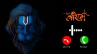 Ram Siya Ram Ringtone || Shri Ram Ringtone || Jai Shree Ram Ringtone||