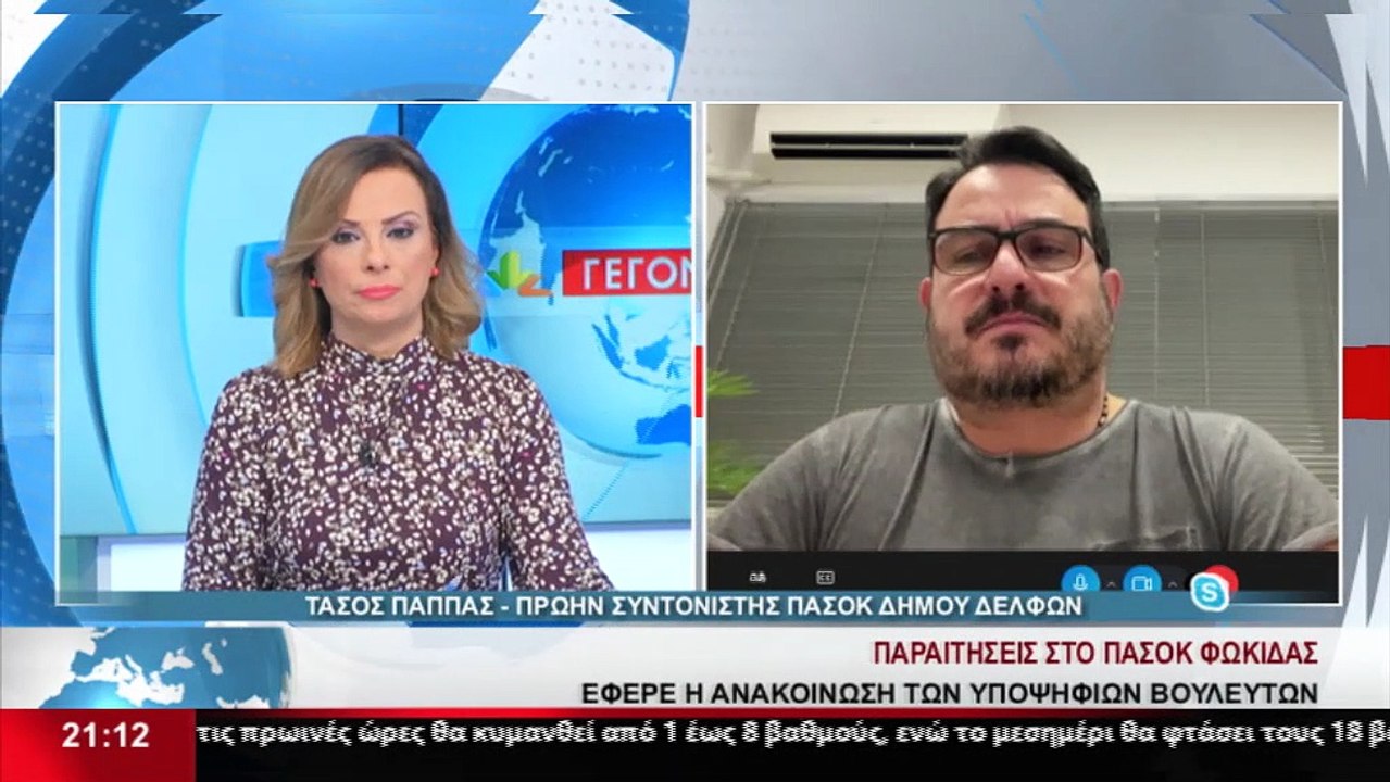Ο πρώην συντονιστής του ΠΑΣΟΚ του Δ. Δελφών, Τά...