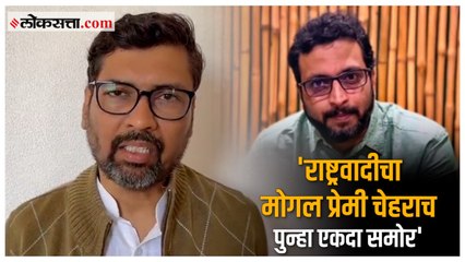 Télécharger la video: 'केवळ पैसा-प्रसिद्धीसाठी...'; शिवजयंती सोहळ्यावरील बहिष्कारानंतर भाजपाची Amol Kolhe यांच्यावर टीका