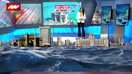 Climate Change : दुनिया के कई शहरों में तूफान से आफत का खतरा