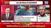 #dblive News Point Rajiv: एक और विवाद में फंसी BJP| Congress | Rahul Gandhi |BBC | Adani Case |India