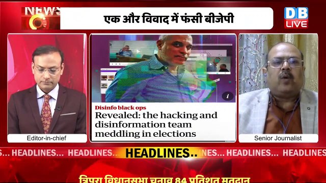 BJP पर एक और बड़ा आरोप | Congress | Rahul Gandhi |BBC | Adani Case | India | Fake News | #dblive