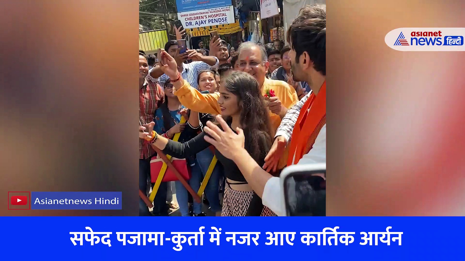 Shehzada हिट कराने बप्पा की शरण में कार्तिक आर्यन, कभी दिखे टेंशन में तो कभी किया स्माइल, VIDEO