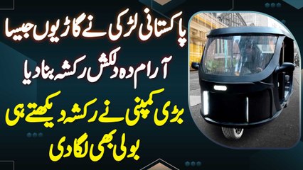 Pakistani Girl Ne Comfortable Rickshaw Bana Dia - Bari Company Ne Rickshaw Dekhte Hi Boli Laga Di