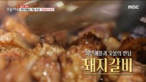 [Tasty] You enjoy marinated pork ribs and beef ribs at once?, 생방송 오늘 저녁 230217