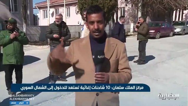 10 شاحنات سعودية تستعد لدخول شمالي سوريا.. ومراسل «الإخبارية» باكيًا: المنازل باتت مقابر لأهلها بأنطاكيا