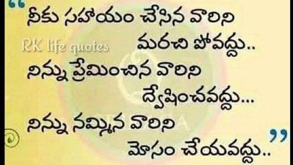 Motivational Quotes in Telugu 06 I Telugu Motivation I By RK life quotes