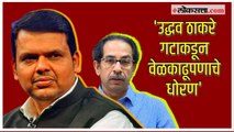 Devendra Fadnavis: सत्तासंघर्षावर फडणवीसांची प्रतिक्रिया म्हणाले, “उद्धव ठाकरेंची शिवसेना…”