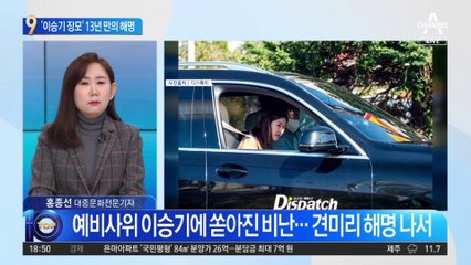 이승기에 비난 쏟아지자…장모 견미리 13년 만의 해명