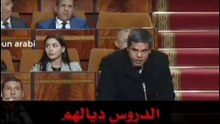 Morocco travel in parliament