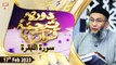 Daura e Tarjuma e Quran - Shuja Uddin Sheikh - 17th February 2023 - ARY Qtv