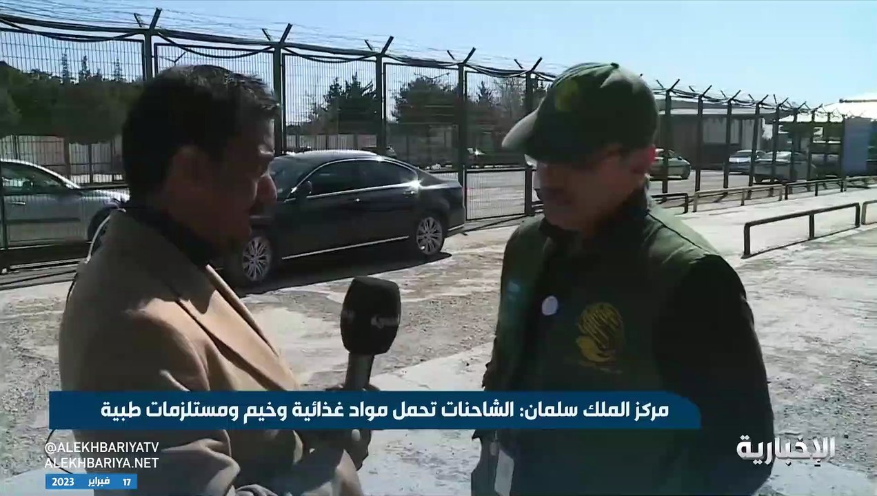 رئيس وفد إغاثي الملك سلمان: مستمرون في تقديم المساعدات داخل سوريا وتركيا