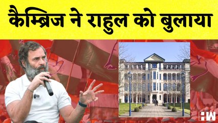 Cambridge University में एक बार और होगा Rahul Gandhi का lecture I America I Congress