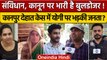 Kanpur Dehat में झोपड़ी पर बुलडोजर चलाने से भड़की जनता, CM Yogi को भी नहीं छोड़ा | वनइंडिया हिंदी