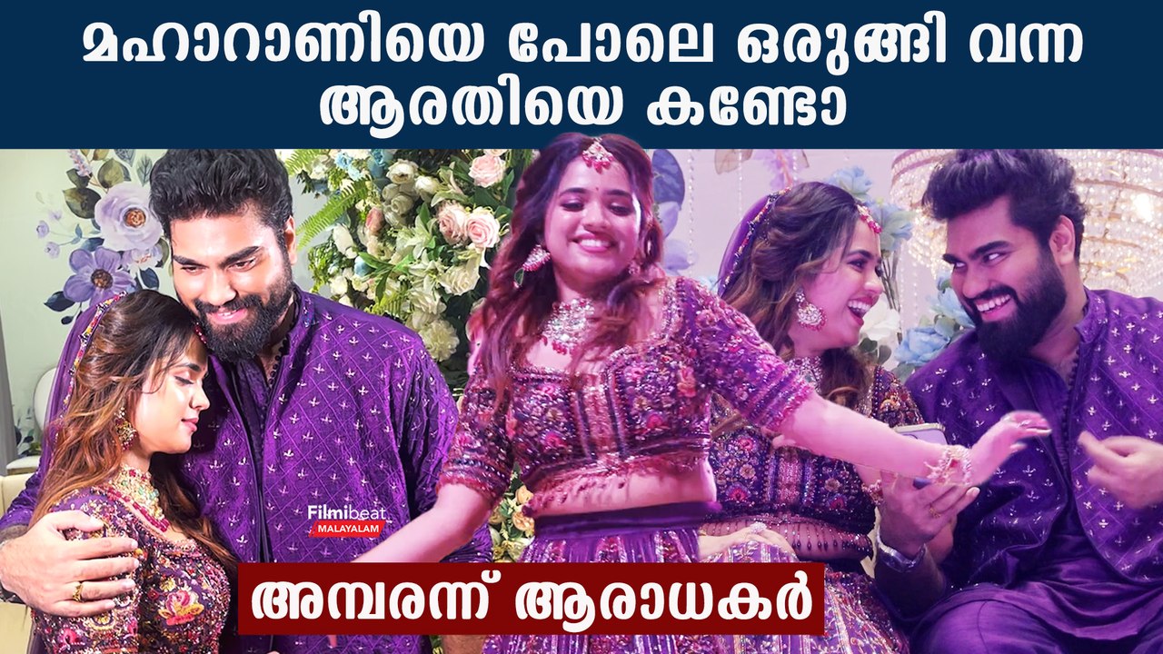 നിശ്ചയത്തിന് കലക്കൻ ലുക്കിൽ വന്ന് താരമായ ആരതി പൊടി