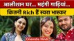 Swara Bhaskar Net Worth: कितनी संपत्ति की मालकिन हैं एक्ट्रेस Swara Bhaskar | वनइंडिया हिंदी