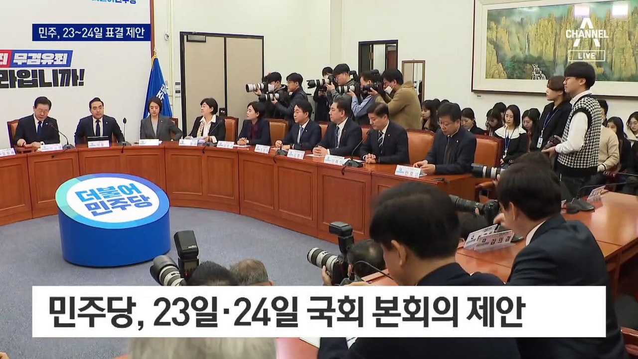 민심 악화에…민주당, 李 체포동의안 “23~24일 처리”
