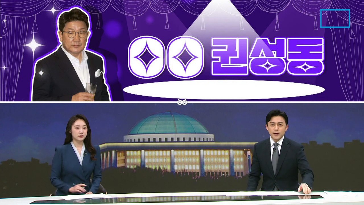 [여랑야랑]‘모델’ 권성동 / 이준석의 안철수·황교안 활용법