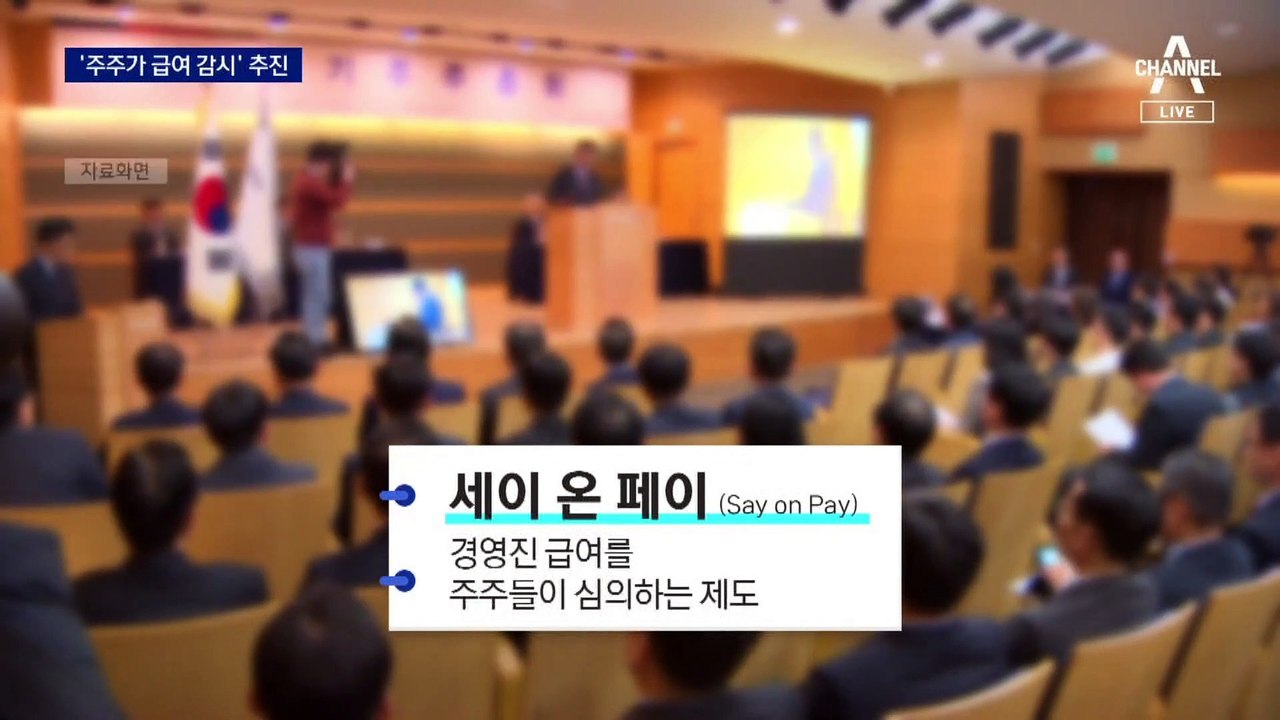 은행 임원 연봉 제동 건다…성과급 환수도 현실화