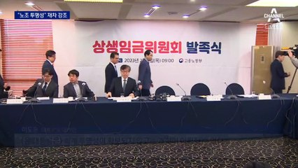 尹, 노조 회계자료 재압박…야당, 노란봉투법 강행