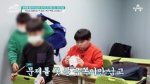 극심한 틱 증상에 친구 눈치를 보는 금쪽이(T.T) 학업 스트레스가 원인일까?