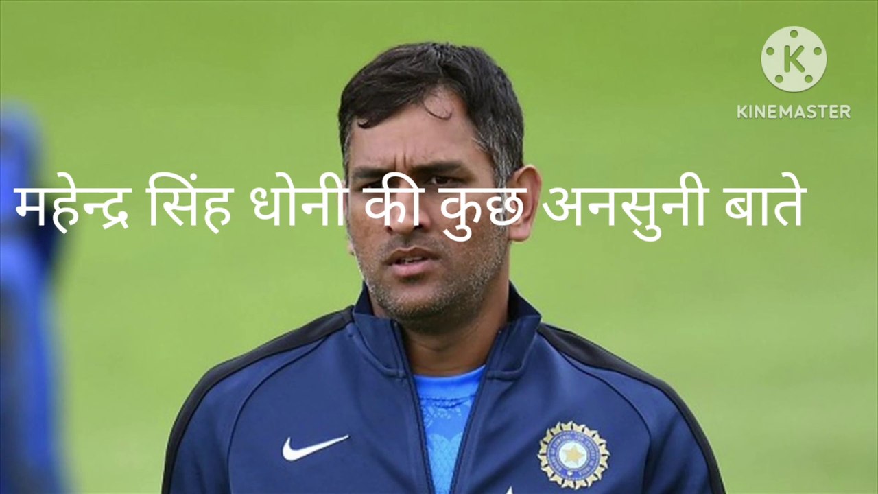 Dhoni ke sanghars ki kahani,Dhoni ka background, Dhoni ke carriar