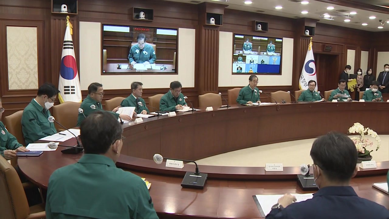 정부, 국가 중요시설에 '안티 드론 시스템' 단계 도입 / YTN