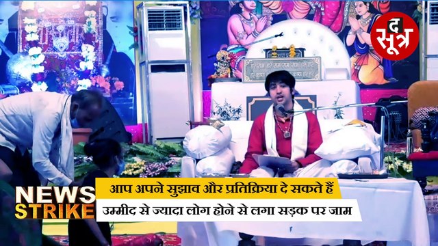 चुनावी साल में साधु-संतों का शक्ति प्रदर्शन, बढ़ा सियासत में दखल, क्या है पावर प्ले के मायने?