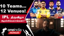 IPL 2023 Schedule வெளியானது! CSK vs GT தான் 1st Match | Oneindia Howzat