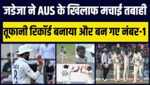 IND vs AUS: Ravindra Jadeja ने दिल्ली टेस्ट में बनाया दमदार रिकॉर्ड, Imran Khan और Kapil Dev जैसे दिग्गज छूटे पीछे | Border-gavaskar Trophy