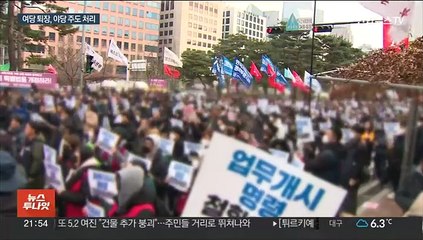 Descargar video: '노란봉투법', 야당 주도로 환노위 안건조정위 통과…여당, 반발